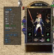 熱血傳奇星空傳奇官方網