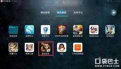 御龍在天安裝不了（御龍