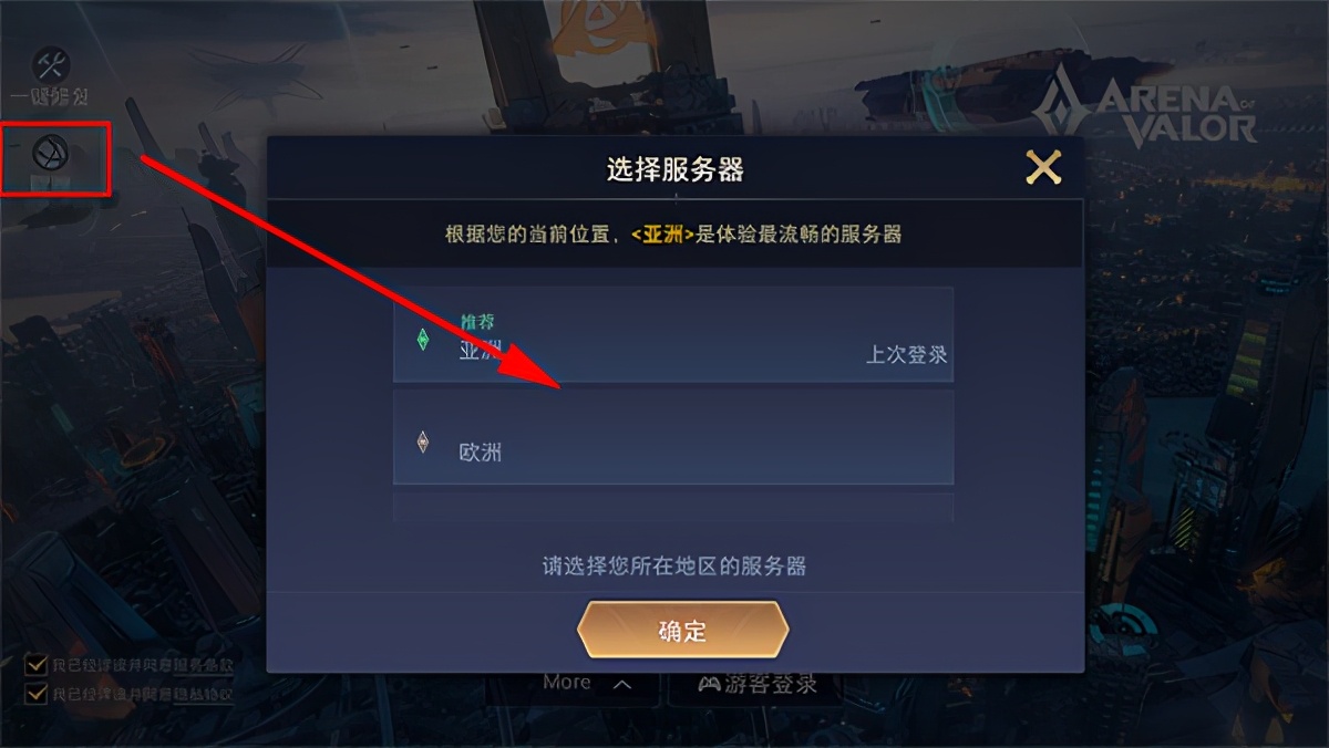 王者榮耀國際版手機版 最新版