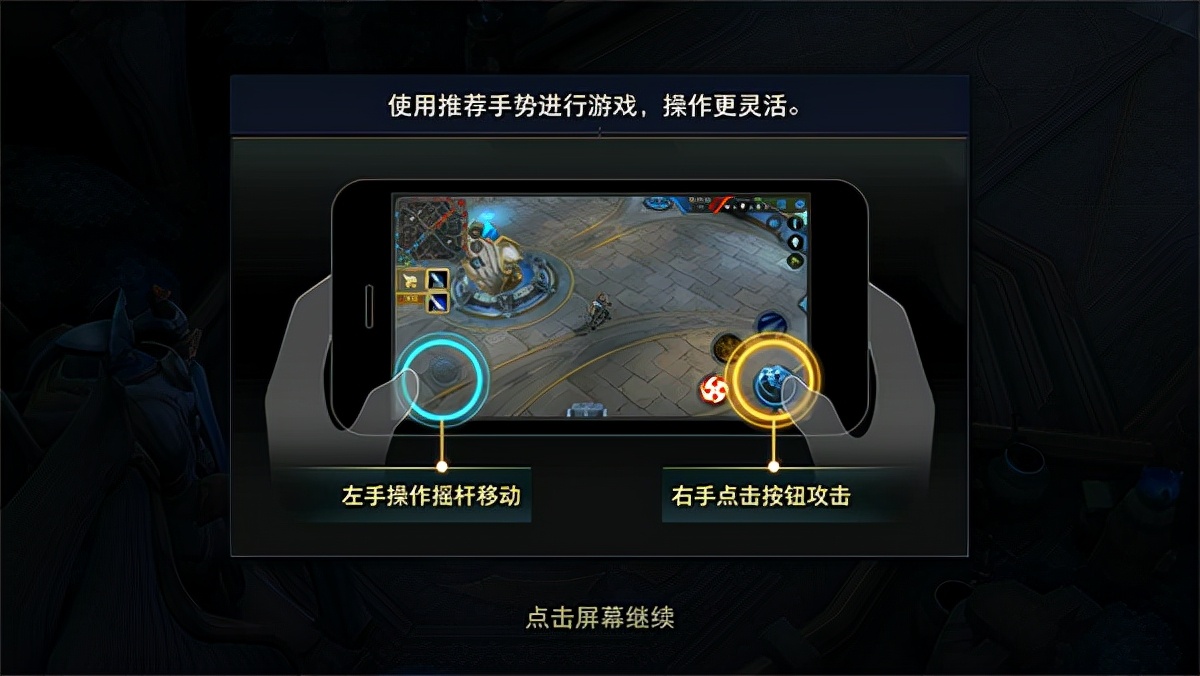 王者榮耀國際版手機版 最新版