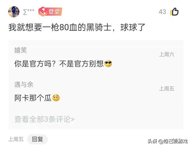穿越火線：墮天神套裝返場遇冷，80黑騎士事件成cf玩家心頭刺