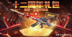 cf黑騎士怎么樣（cf手游
