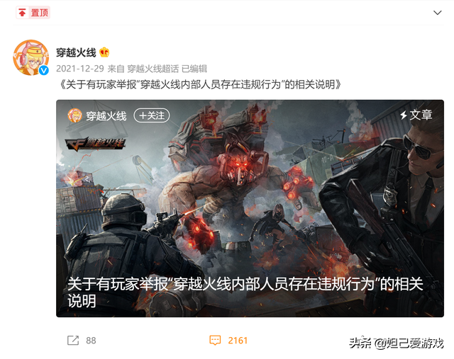 穿越火線：墮天神套裝返場遇冷，80黑騎士事件成cf玩家心頭刺