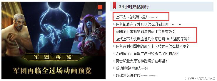 魔獸世界7.0：你們反饋游戲卡頓，我卻連游戲都上不去！