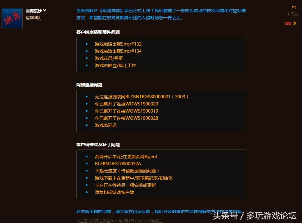 魔獸世界7.0：你們反饋游戲卡頓，我卻連游戲都上不去！