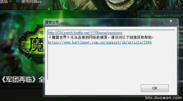 魔獸世界7.0：你們反饋游戲卡頓，我卻連游戲都上不去！