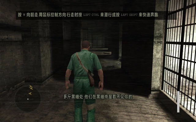 游戲界上唯一一款把暗殺做到極致的游戲-俠盜獵魔2
