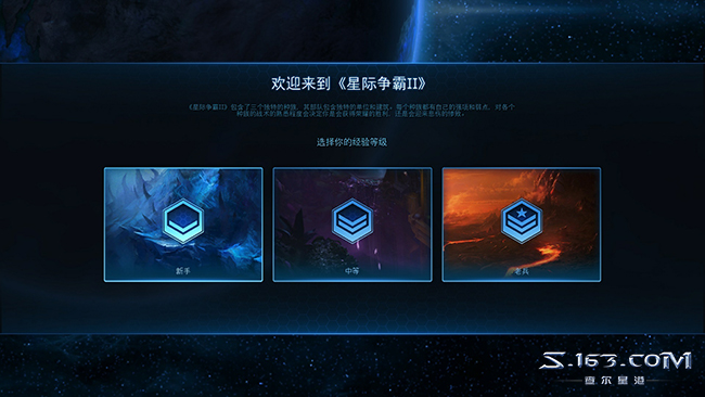 手把手教你如何獲取免費的《星際爭霸2》