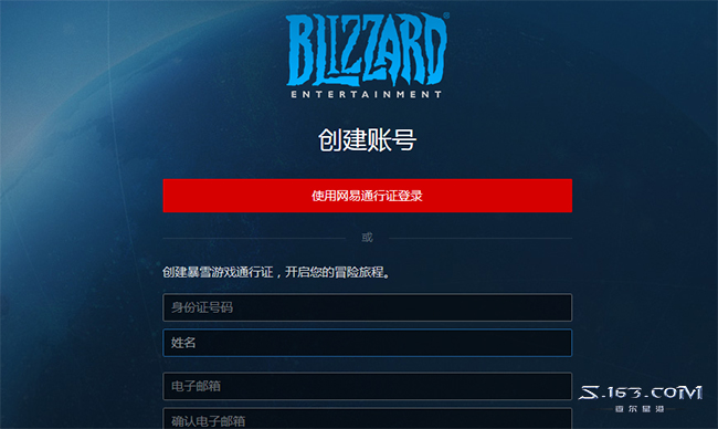 手把手教你如何獲取免費的《星際爭霸2》