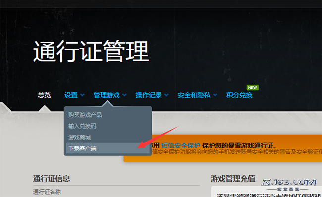 手把手教你如何獲取免費的《星際爭霸2》