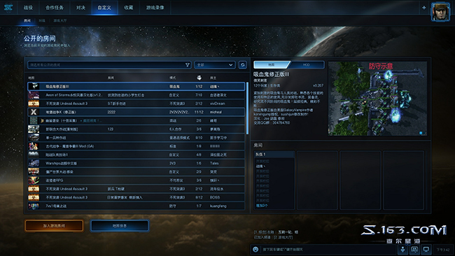 手把手教你如何獲取免費的《星際爭霸2》