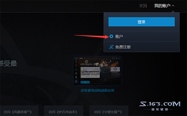 手把手教你如何獲取免費的《星際爭霸2》