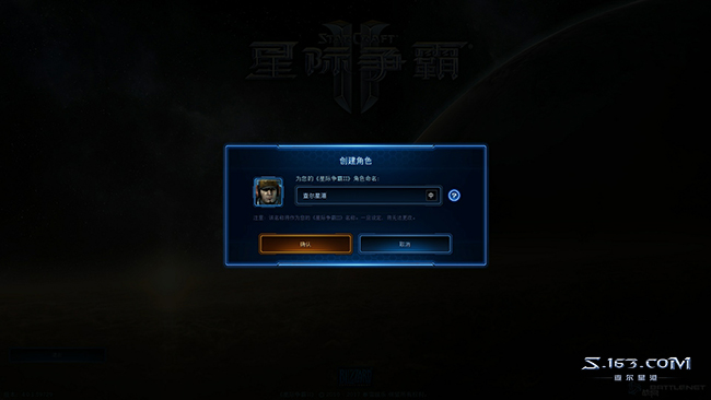 手把手教你如何獲取免費的《星際爭霸2》