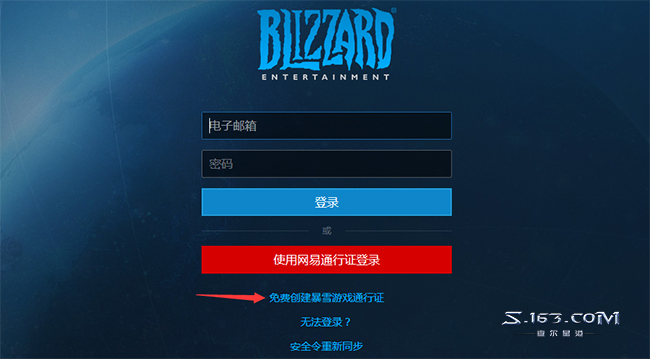 手把手教你如何獲取免費的《星際爭霸2》