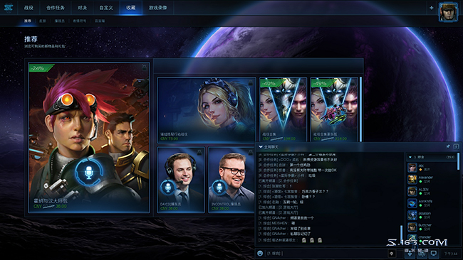 手把手教你如何獲取免費的《星際爭霸2》