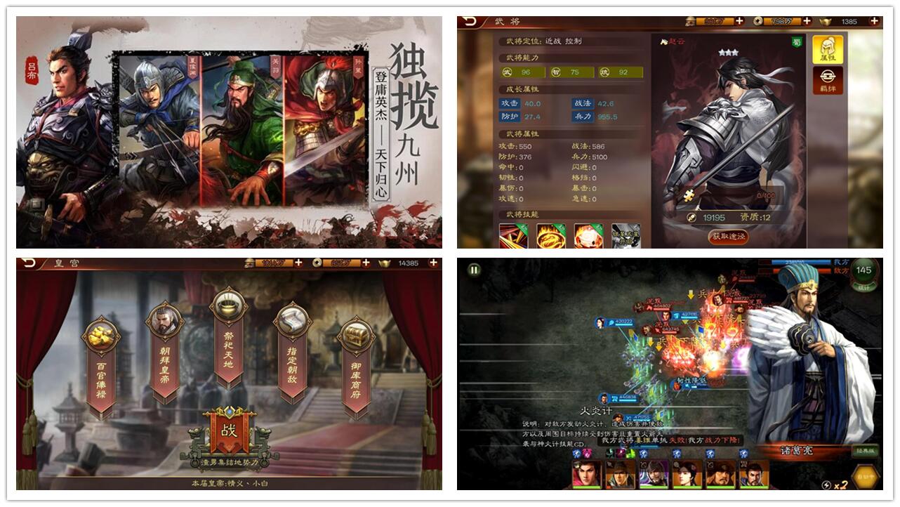 三國志12：上兵伐謀，盤點最實用的幾大城市秘策