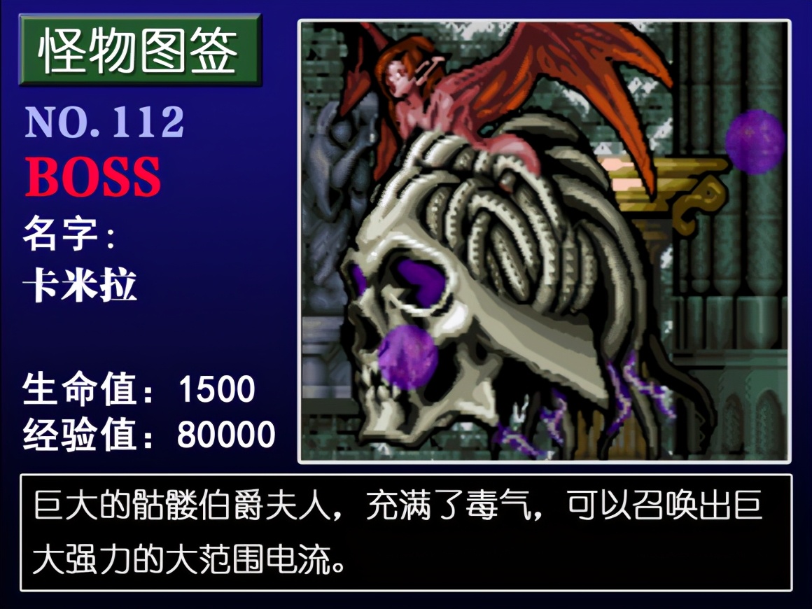 經典游戲《惡魔城》千年美婦卡米拉，即使淪為吸血鬼也要百合