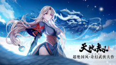 天地劫幽城再臨兌換碼（
