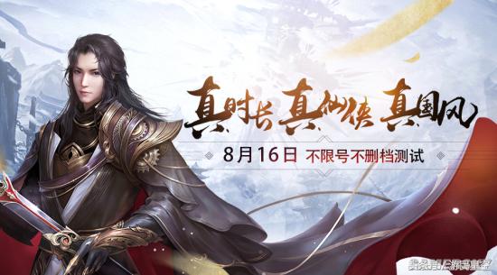 《古劍奇譚OL》揭示了《古劍奇譚二》主角隊留下的懸念