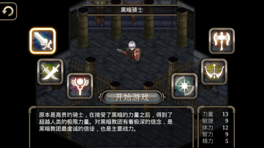 韓式RPG情懷游戲《艾諾迪亞4》