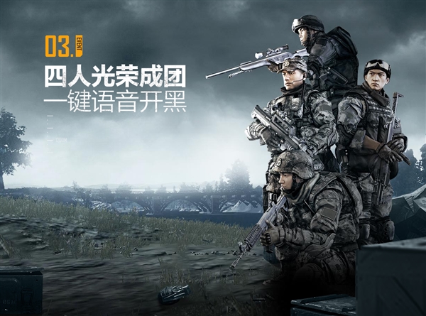 騰訊《光榮使命》正式不限號開測:附下載地址
