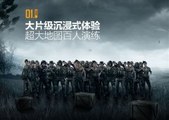 光榮使命民用版官網下載