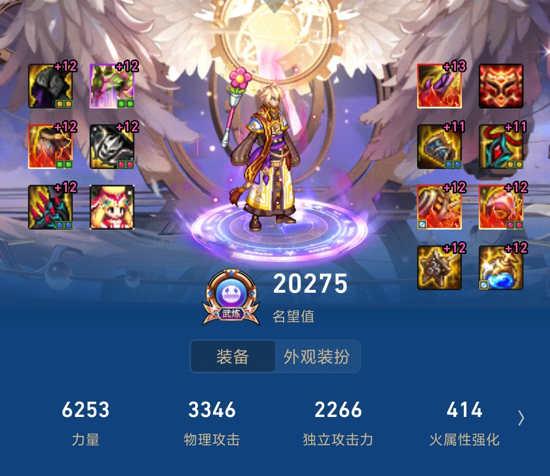 DNF全職業神話第5期：助手前10血法師神話搭配，走進大佬的世界