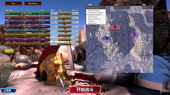 《史詩戰爭模擬》圖文評測:史無前例的萬人戰場