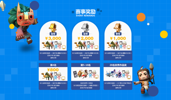 《迷你世界》這回我們玩點大的！