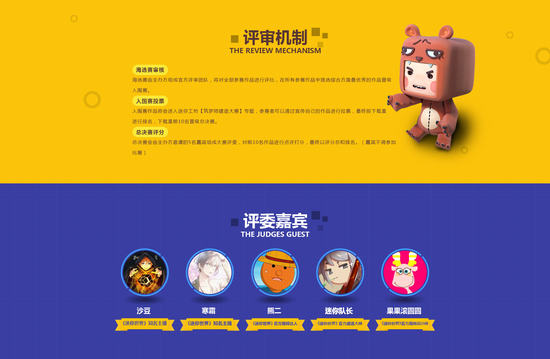 《迷你世界》這回我們玩點大的！