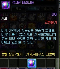 《DNF》精煉的泰拉礦石獲得方法 DNF精煉的泰拉礦石怎么得