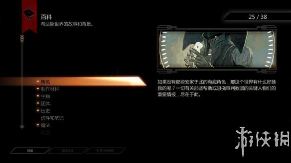 《龍騰世紀：審判》游俠LMAO6.0全DLC漢化補丁發布！