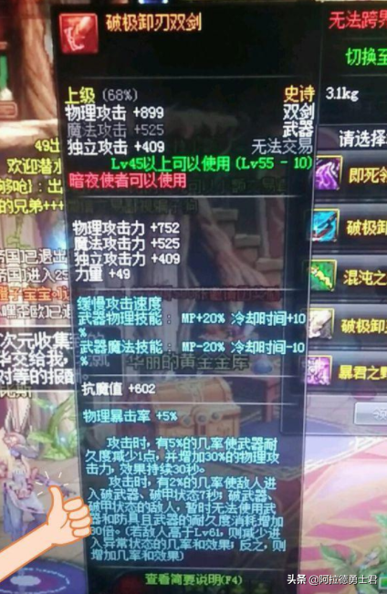 DNF：老玩家回歸發現神奇禮盒，竟能開出絕版史詩，子午和千年光