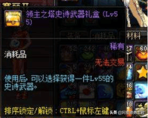 DNF：老玩家回歸發現神奇禮盒，竟能開出絕版史詩，子午和千年光