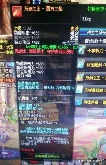 DNF：老玩家回歸發現神奇禮盒，竟能開出絕版史詩，子午和千年光