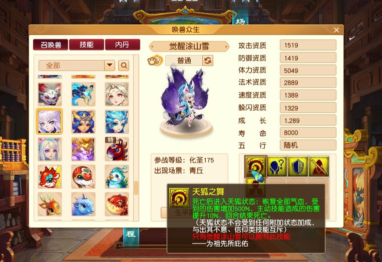 夢幻西游：2022新召喚獸詳情曝光，新技能出奇制勝，強過出其不意