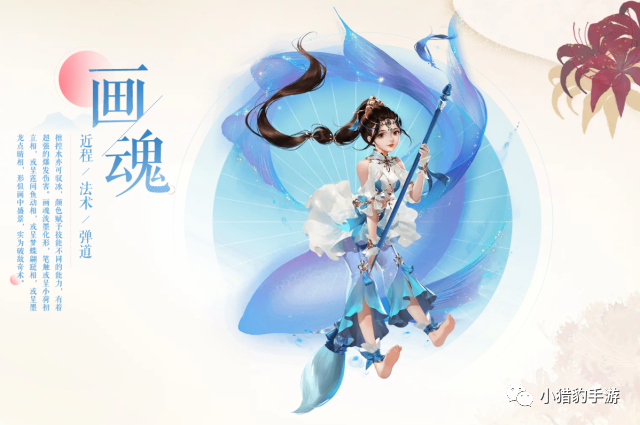 倩女幽魂職業介紹