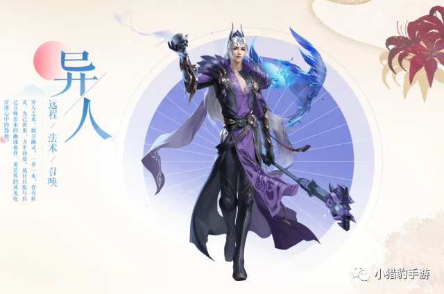 倩女幽魂職業介紹