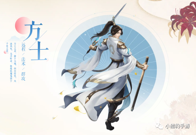 倩女幽魂職業介紹