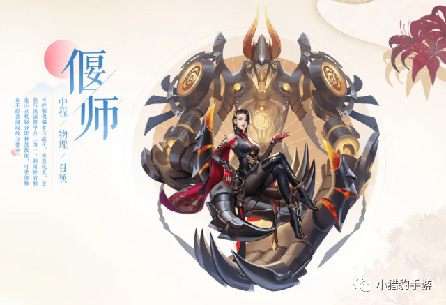 倩女幽魂職業介紹