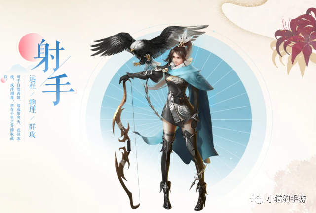 倩女幽魂職業介紹