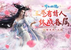 倩女幽魂職業介紹（倩女