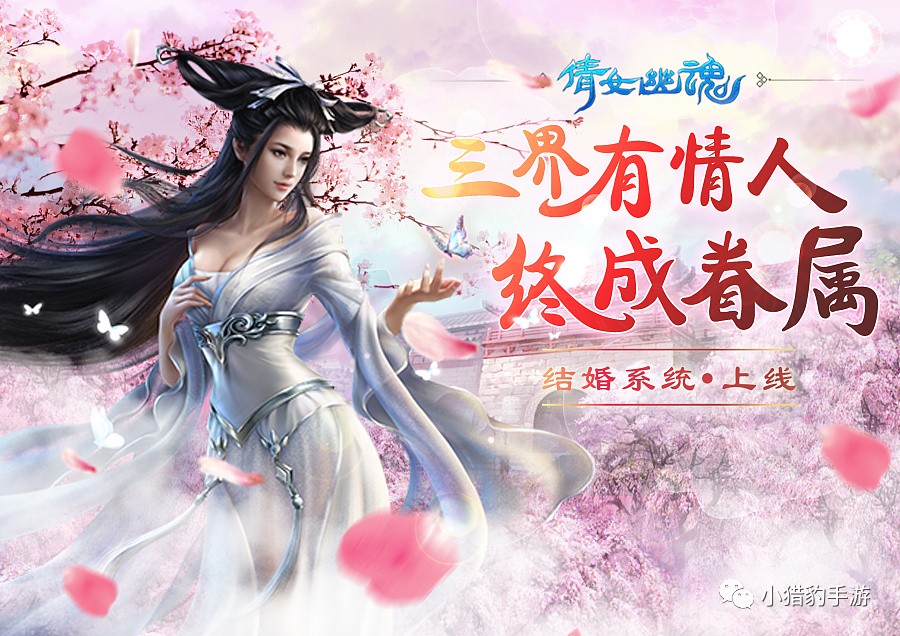倩女幽魂職業介紹