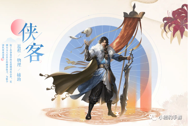 倩女幽魂職業介紹
