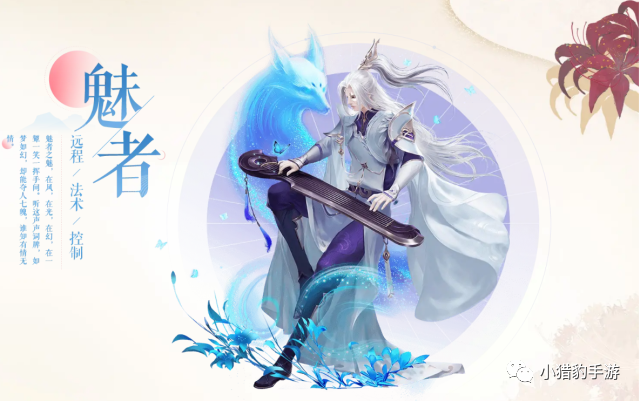 倩女幽魂職業介紹