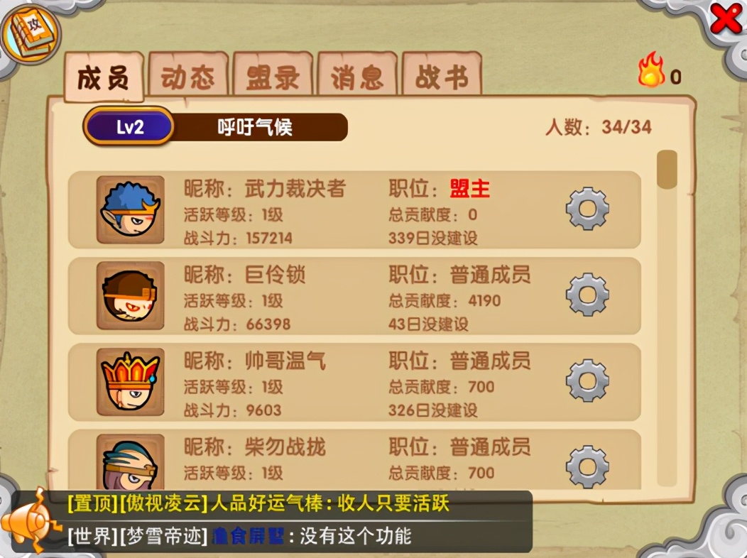 造夢西游ol正版