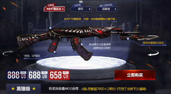 回顧CF歷史上各英雄級武器的預售