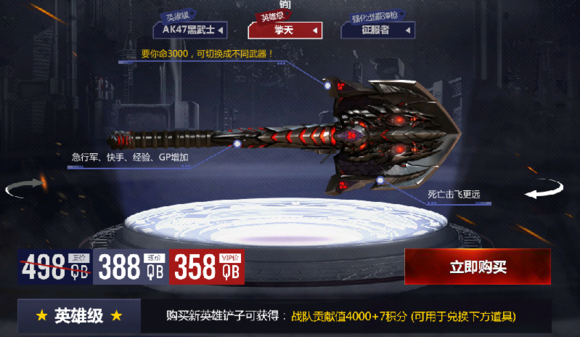 回顧CF歷史上各英雄級武器的預售
