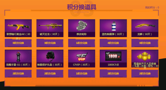 回顧CF歷史上各英雄級武器的預售