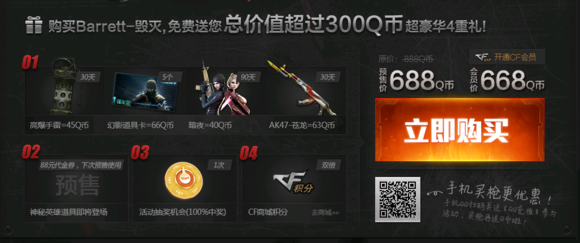 回顧CF歷史上各英雄級武器的預售